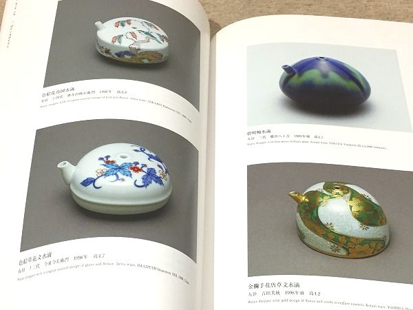 ◾ジュエリー　写真付き解説本　&　図録　計4冊セット 図録 水滴 小さき陶芸 大島国康コレクションを中心に(愛知県陶磁美術館