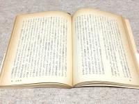 ホームズの最後のあいさつ 創元推理文庫