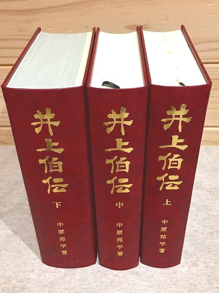 明治44年発行『日本書画人名辞書』上巻・中巻・下巻　3冊セット 明治44年発行『日本書画人名辞書』上巻・中巻・下巻 3冊セット