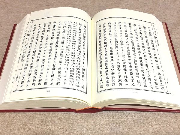 復刻版 上中下 全3巻揃(中原邦平 著) / 古本、中古本、古書籍の