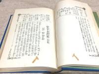 日本音曲全集 11冊セット