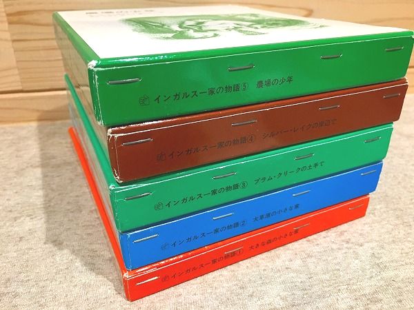 インガルス一家の物語 全5巻セット(ローラ・インガルス・ワイルダー 