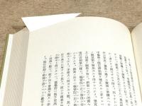 山田伯爵家文書 全7巻＋総目録 計8冊揃