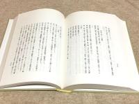 山田伯爵家文書 全7巻＋総目録 計8冊揃