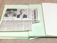 柏木体温計と地域社会 : 地域活性化の先駆者柏木幸助を中心として