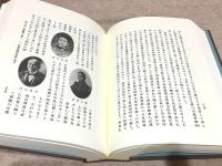 江藤南白 上下セット
