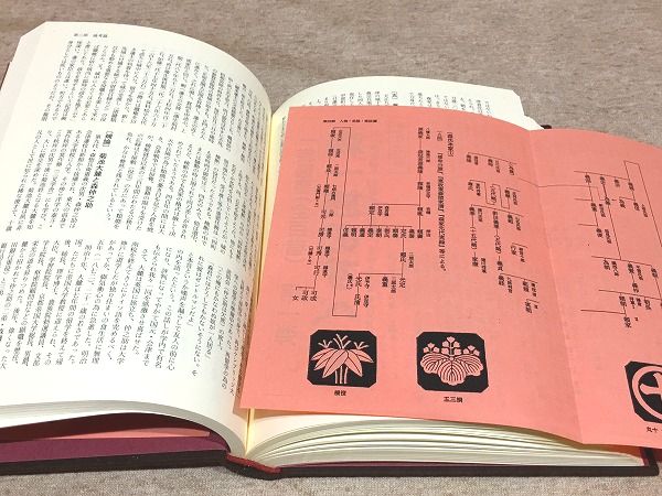 森一族のすべて (一族叢書)