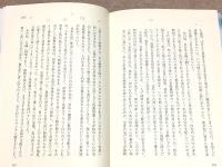 異次元の村
