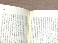 異次元の村