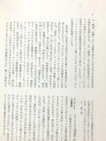 シンポジウム英米文学 全8冊揃