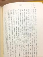 シンポジウム英米文学 全8冊揃