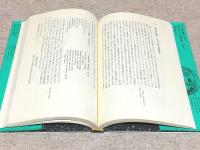 シンポジウム英米文学 全8冊揃