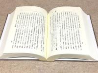 大久保利通伝 上中下巻 全3冊揃