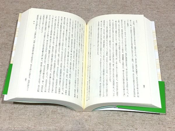 天皇の世紀 普及版 全10冊揃(大佛次郎) / 古本、中古本、古書籍の通販