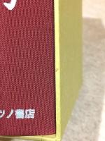 会津藩教育考(小川渉 著) / 雨と夢の本屋 / 古本、中古本、古