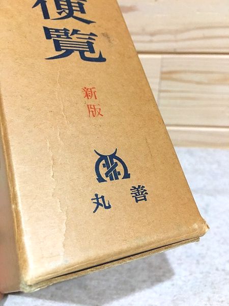 第5版鉄鋼便覧 - 弁理士の日々