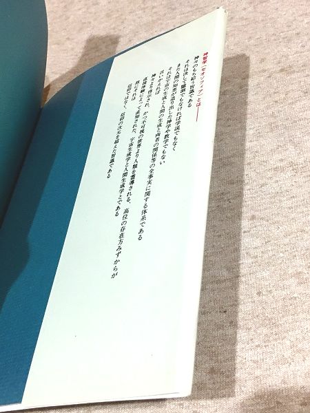 神智学大要 全5巻(A・E・パウエル 仲里誠桔) / 古本、中古本、古