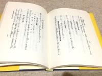 運勢叢書 誰にも出来るまじない秘法