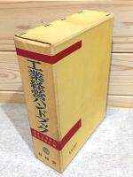 工業経営ハンドブック