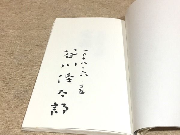 定義 新装版(谷川俊太郎) / 古本、中古本、古書籍の通販は「日本