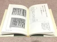 高杉晋作の手紙