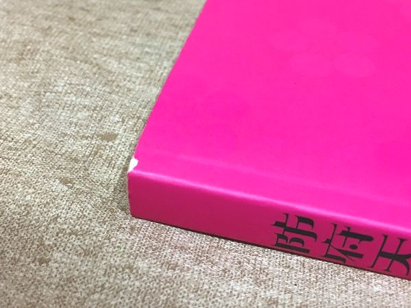 90様感謝‼️貴重な史料『天神記圖会（天神垂跡要記）』全5冊・10巻揃 クニノトコタチ/別天津神の後に生まれた神世七代の一柱】 | 八百