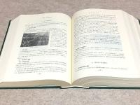山口大学三十年史