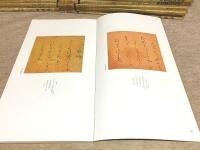 憧れ 日本名跡叢刊 古本、中古本、古 / 計101冊揃 全100巻＋総索引 語学・辞書・学習参考書