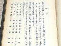 天誅組の研究