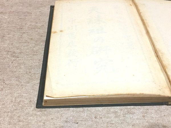 天誅組の研究(節嶺田村吉永 著) / 古本、中古本、古書籍の通販は