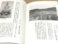 徳地の俊乗房重源