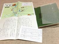徳地の俊乗房重源