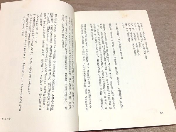 Amazon.co.jp: LL-5255 中山忠左衛門 竹田七郎右衛門 野木要人