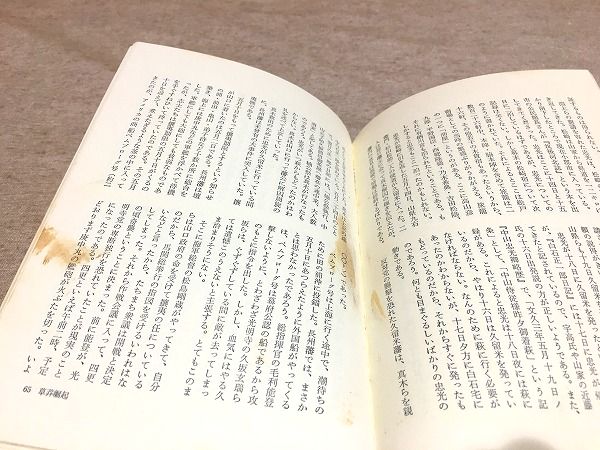 中山忠光暗殺始末(西嶋量三郎 著) / 古本、中古本、古書籍の通販 中山忠光暗殺始末(西嶋量三郎 著) / 古本、中古本、古書籍の通販