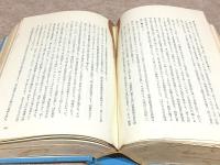 三隅町の歴史と民俗