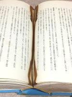 三隅町の歴史と民俗