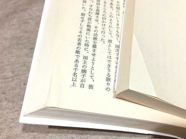 Amazon.co.jp: 完訳フロイス日本史 全12巻セット (中公文庫