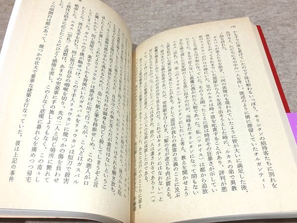 完訳フロイス日本史 全12冊揃 中公文庫(ルイス・フロイス 松田毅一