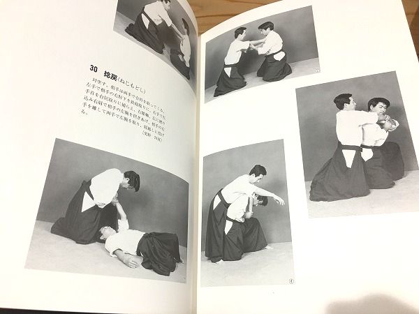 豊臣家・吉川家指南 伯耆流柔術秘伝絵巻(中島篤巳 編著) / 古本、中古 豊臣家・吉川家指南 伯耆流柔術秘伝絵巻(中島篤巳 編著) / 古本、中古