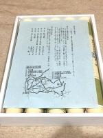 維新史回廊絵巻 1-5巻