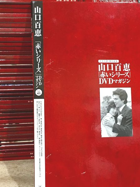 山口百恵 赤いシリーズ DVDマガジン 全55巻セット / 雨と夢の本屋