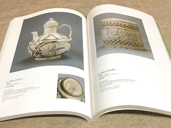 宋磁展図録 : 神品とよばれたやきもの Song ceramics(長谷部楽爾