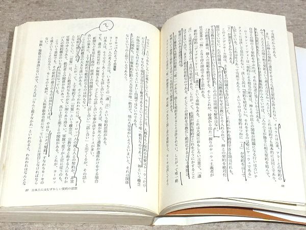 山本七平ライブラリー 全16巻揃 | 山本七平 | 文藝春秋 | ¥5,500
