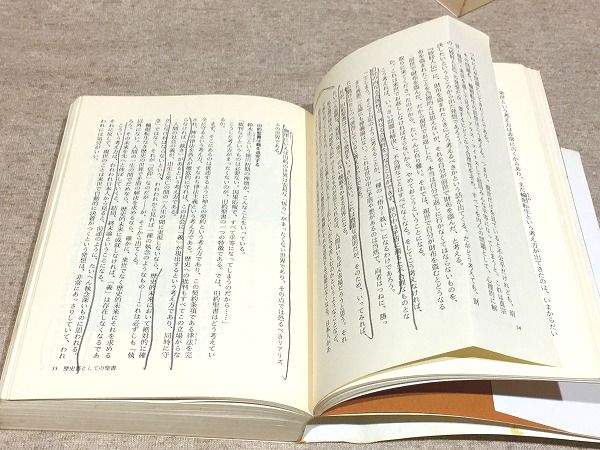 山本七平ライブラリー 全16巻揃 | 山本七平 | 文藝春秋 | ¥5,500
