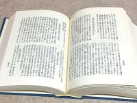 防長史談会雑誌 復刻版 全4冊揃