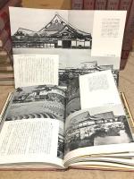 図説日本文化地理大系 全18巻揃