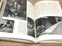 図説日本文化地理大系 全18巻揃 / 古本、中古本、古書籍の通販は