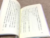 み仏の無量寿のひびき 金子みすゞと浄土真宗