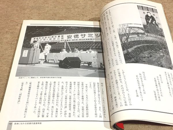 稀覯書　平家伝承地総覧 全国平家会編 Amazon.co.jp: 平家伝承地総覧 全国平家会編 : 本