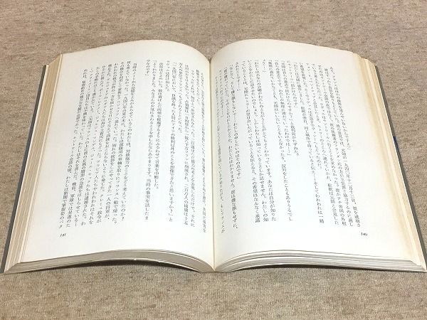全国宅配無料 大いなる失墜 三輪 ; 著 甦る悲劇の人ペタン元帥(ジュール・ロワ その他